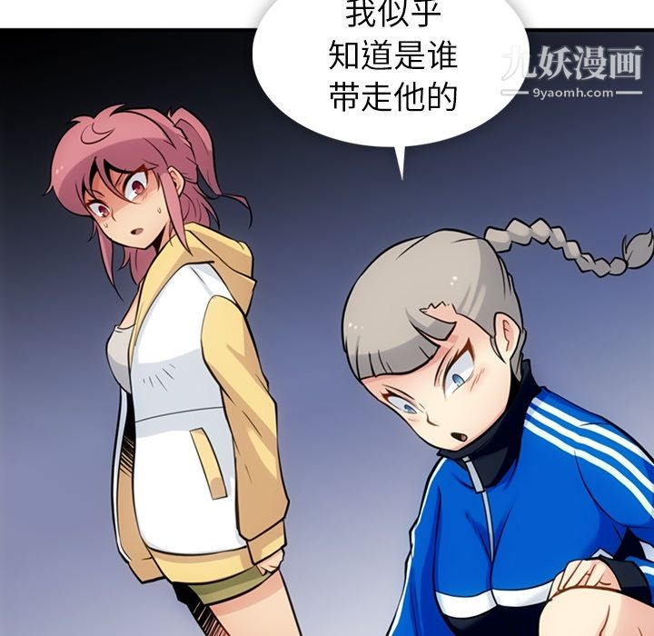 如此可爱的间谍?第12話