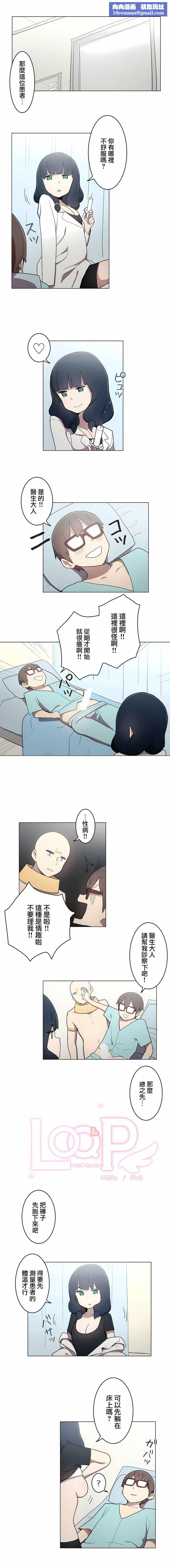 [ケホジュ／ドレミ]LOQP～エロ♥キューピ～｜LOQP~色情♥️邱比～第24话