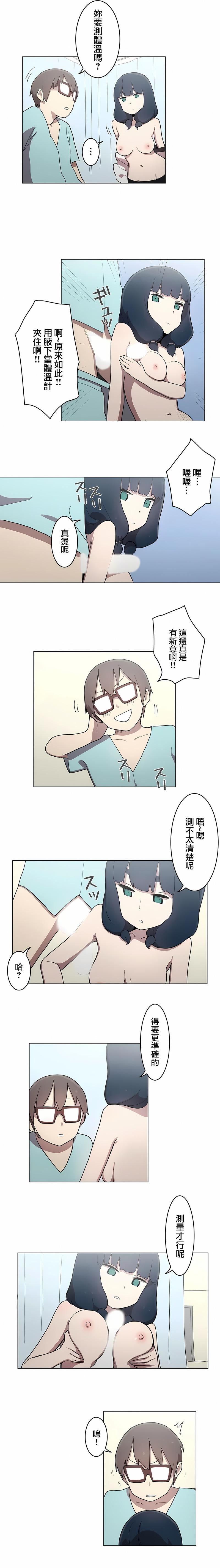 [ケホジュ／ドレミ]LOQP～エロ♥キューピ～｜LOQP~色情♥️邱比～第24话