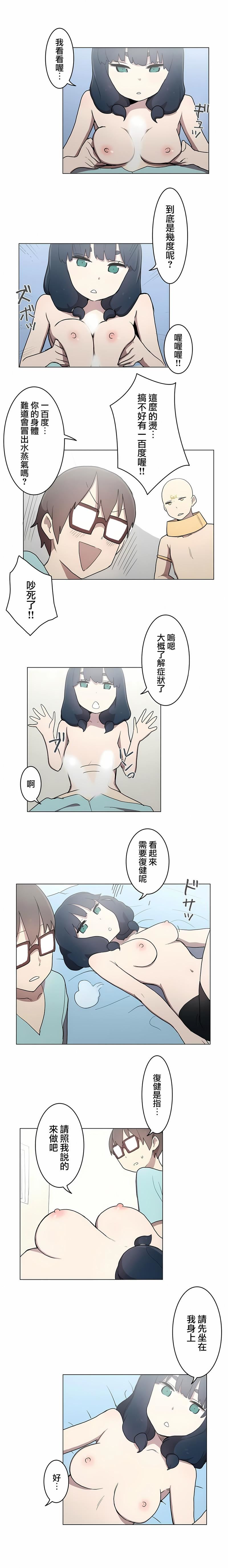 [ケホジュ／ドレミ]LOQP～エロ♥キューピ～｜LOQP~色情♥️邱比～第24话