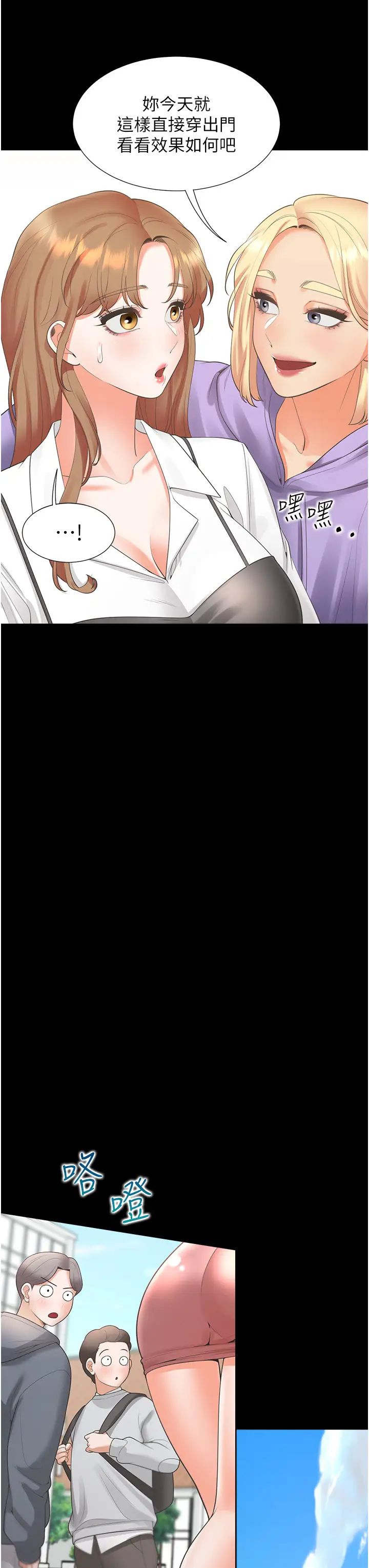 同居上下舖第62話-閨蜜決裂的背後原因