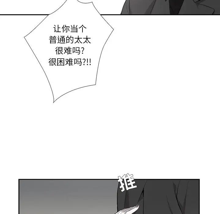 为何偏偏是你第2话