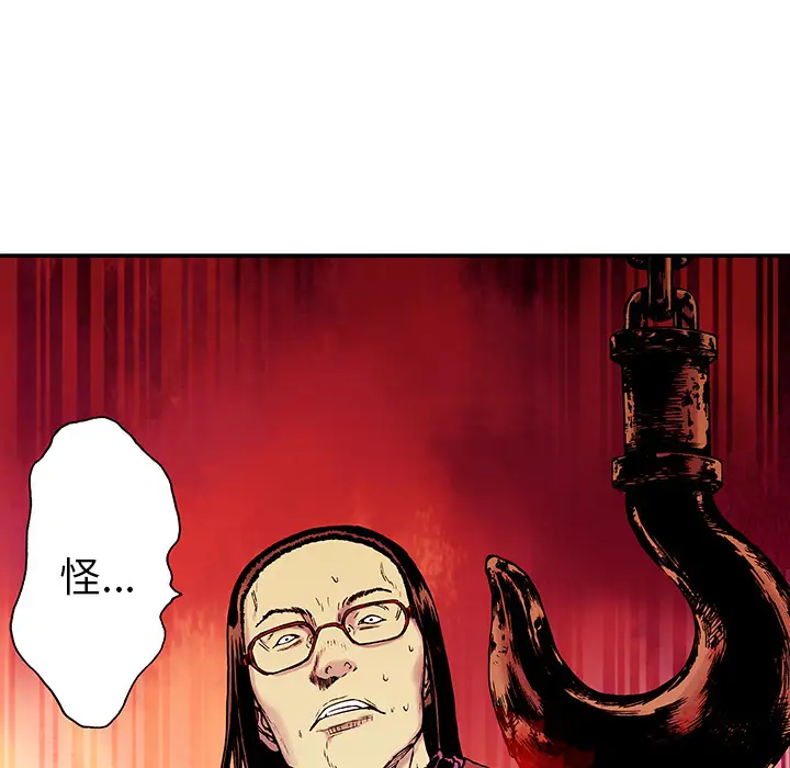 猎奇刑事第18话