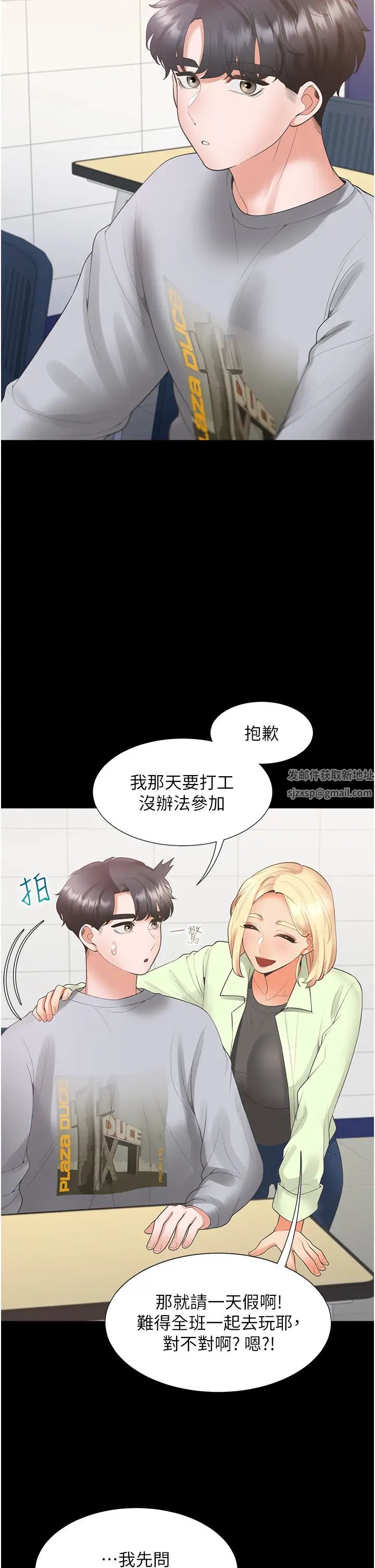 同居上下舖第62話-閨蜜決裂的背後原因