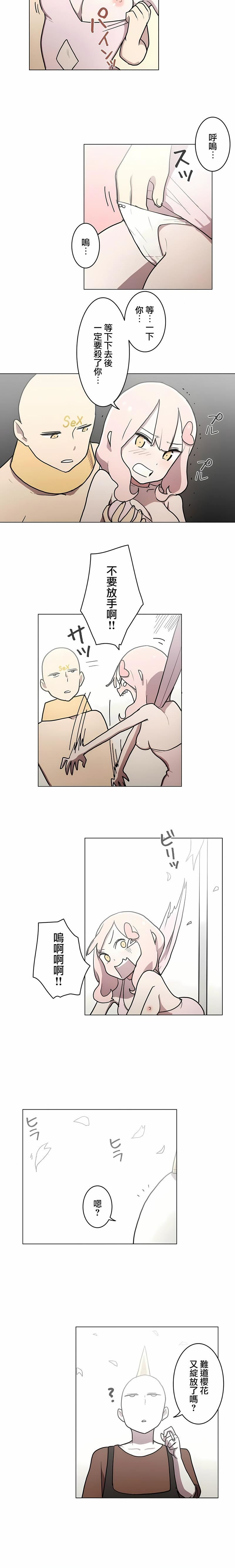 [ケホジュ／ドレミ]LOQP～エロ♥キューピ～｜LOQP~色情♥️邱比～第25话