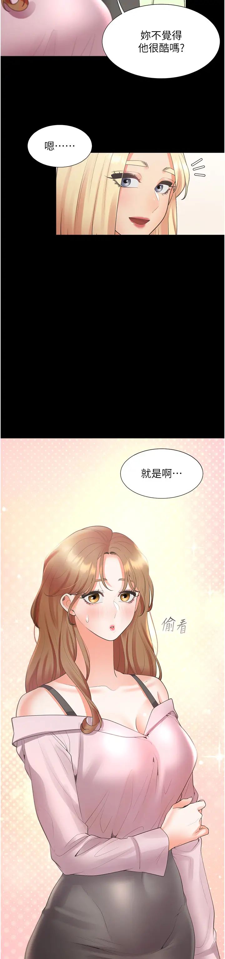 同居上下舖第63话-先下手为强