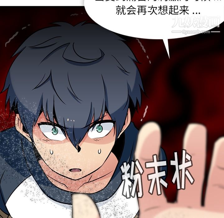 如此可爱的间谍?第12话