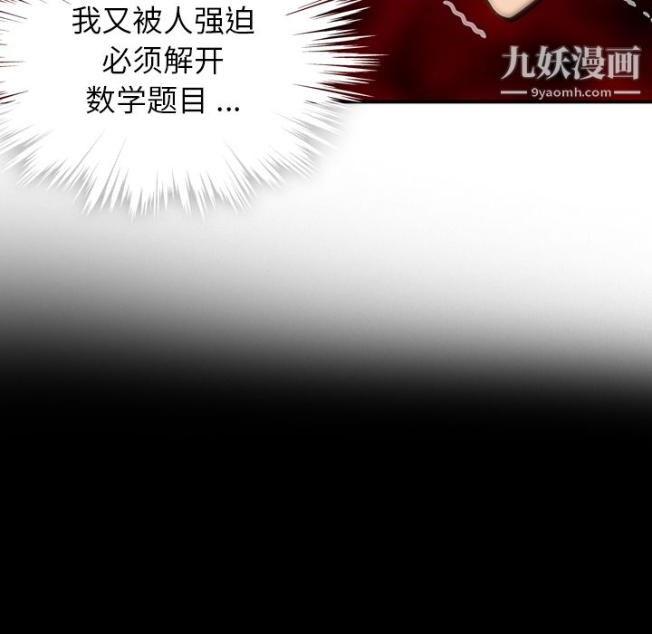 如此可爱的间谍?第12話