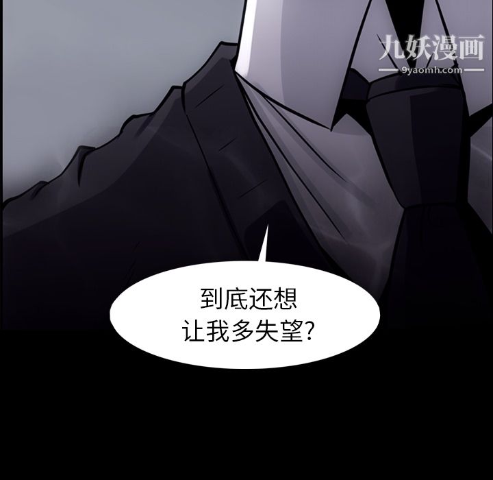 如此可爱的间谍?第12話