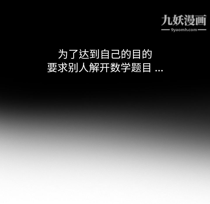 如此可爱的间谍?第12话