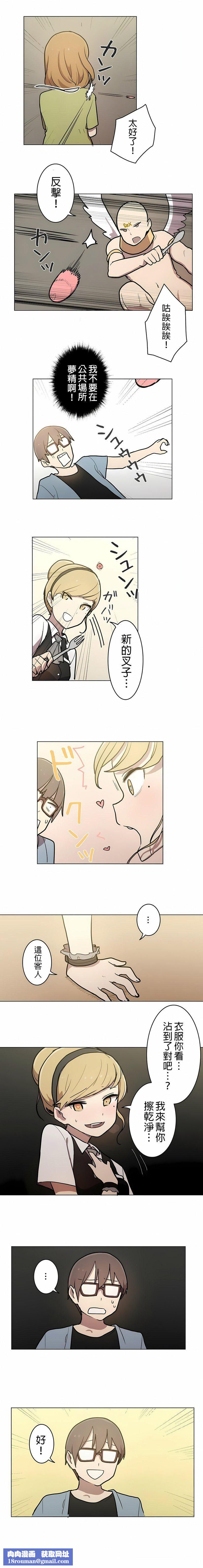 [ケホジュ／ドレミ]LOQP～エロ♥キューピ～｜LOQP~色情♥️邱比～第26话