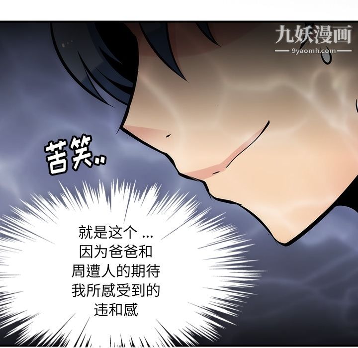 如此可爱的间谍?第12話