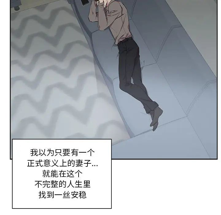 為何偏偏是你第2话