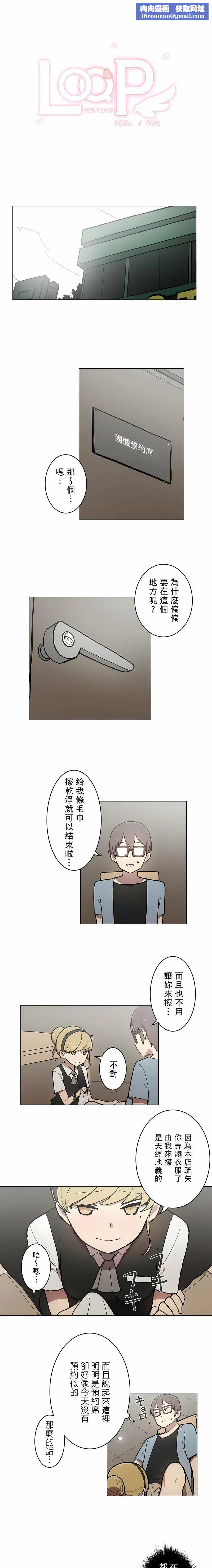 [ケホジュ／ドレミ]LOQP～エロ♥キューピ～｜LOQP~色情♥️邱比～第27话