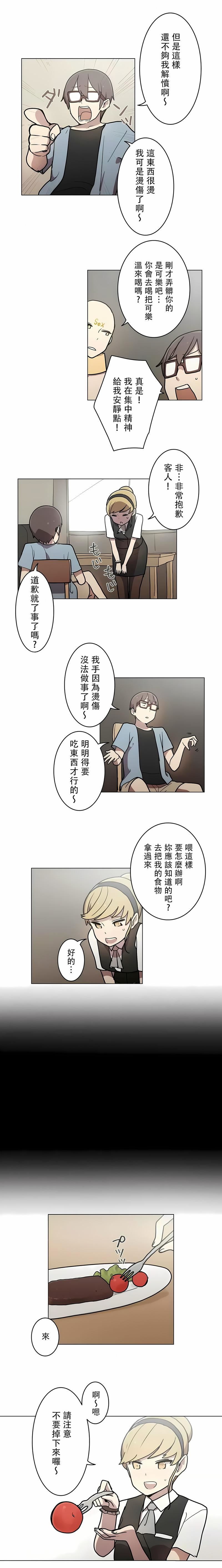 [ケホジュ／ドレミ]LOQP～エロ♥キューピ～｜LOQP~色情♥️邱比～第27话