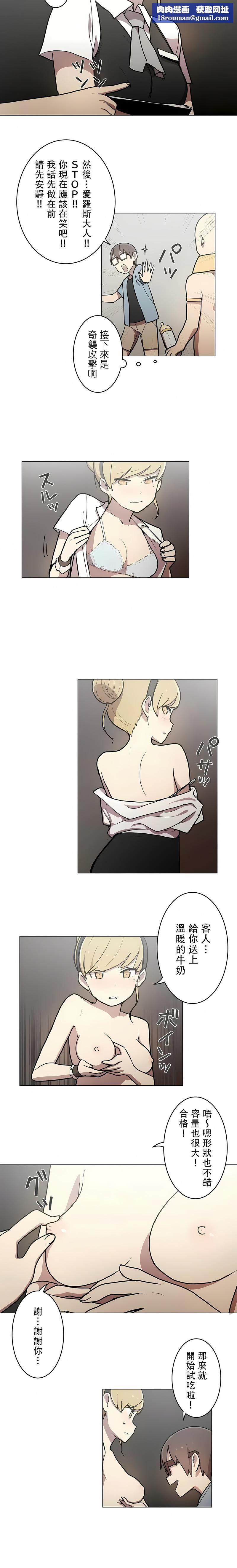 [ケホジュ／ドレミ]LOQP～エロ♥キューピ～｜LOQP~色情♥️邱比～第27話