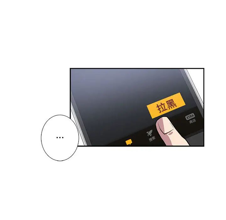 为何偏偏是你第2话