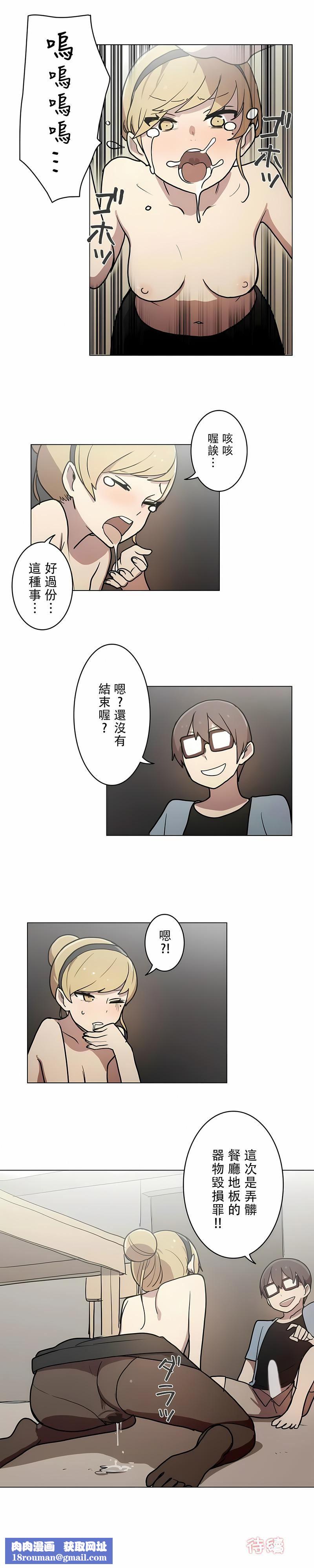 [ケホジュ／ドレミ]LOQP～エロ♥キューピ～｜LOQP~色情♥️邱比～第27话