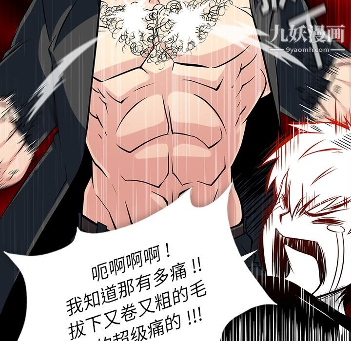 如此可爱的间谍?第12话