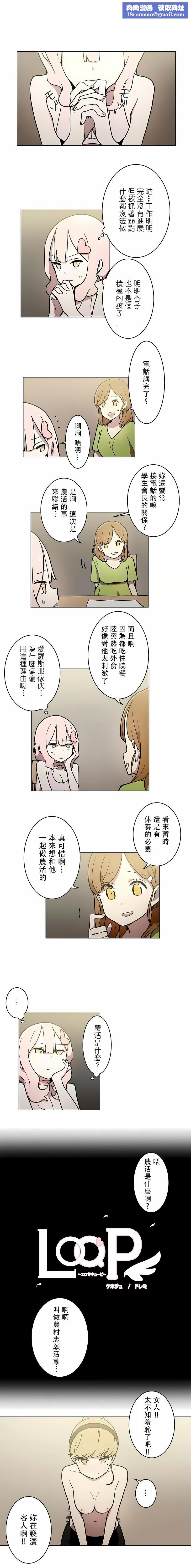 [ケホジュ／ドレミ]LOQP～エロ♥キューピ～｜LOQP~色情♥️邱比～第28話