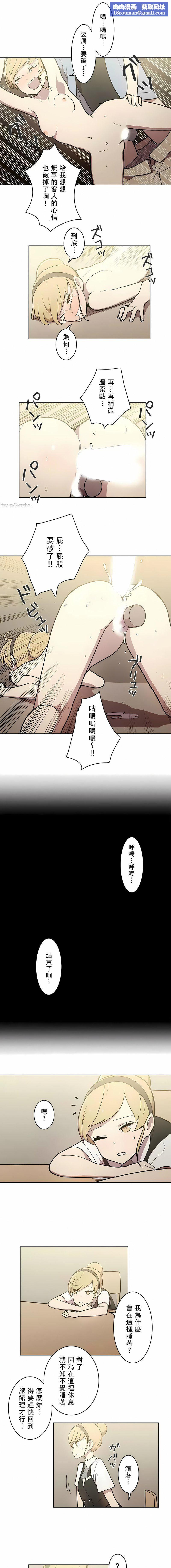 [ケホジュ／ドレミ]LOQP～エロ♥キューピ～｜LOQP~色情♥️邱比～第28話