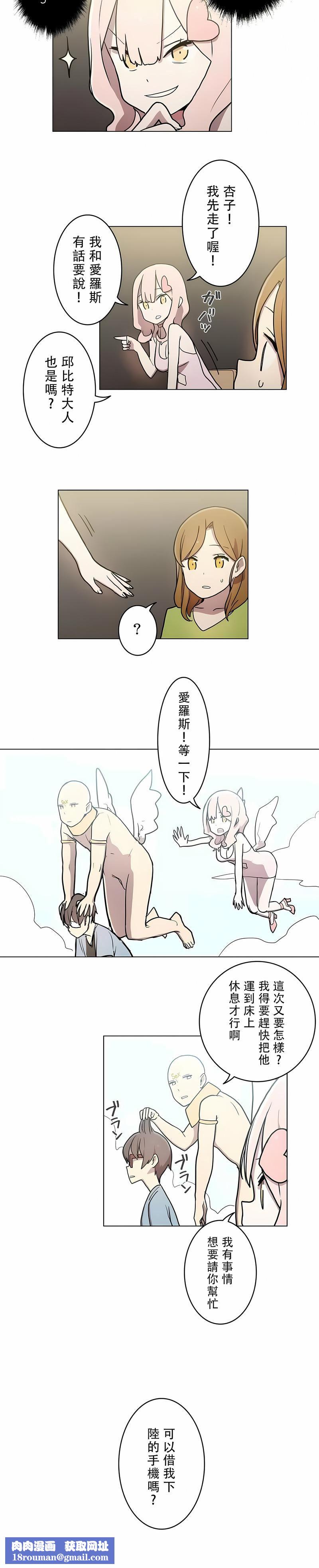 [ケホジュ／ドレミ]LOQP～エロ♥キューピ～｜LOQP~色情♥️邱比～第28話