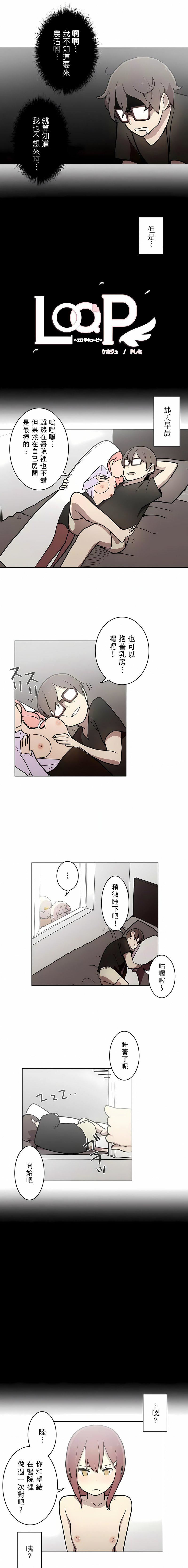 [ケホジュ／ドレミ]LOQP～エロ♥キューピ～｜LOQP~色情♥️邱比～第29话