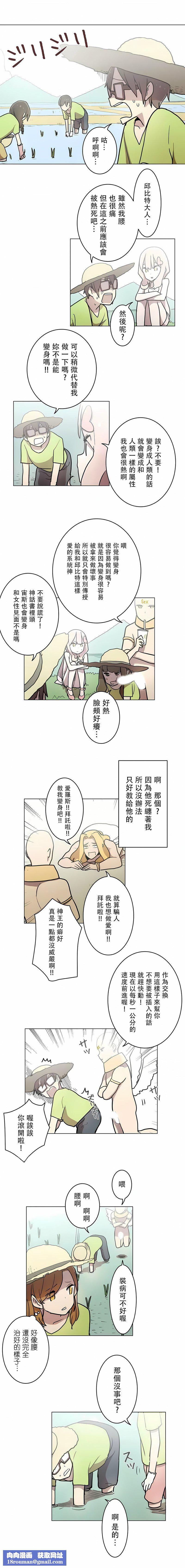 [ケホジュ／ドレミ]LOQP～エロ♥キューピ～｜LOQP~色情♥️邱比～第29话