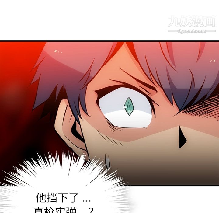 如此可爱的间谍?第12話