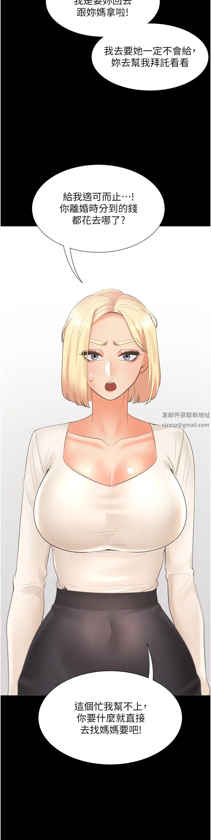 同居上下舖第63話-先下手為強