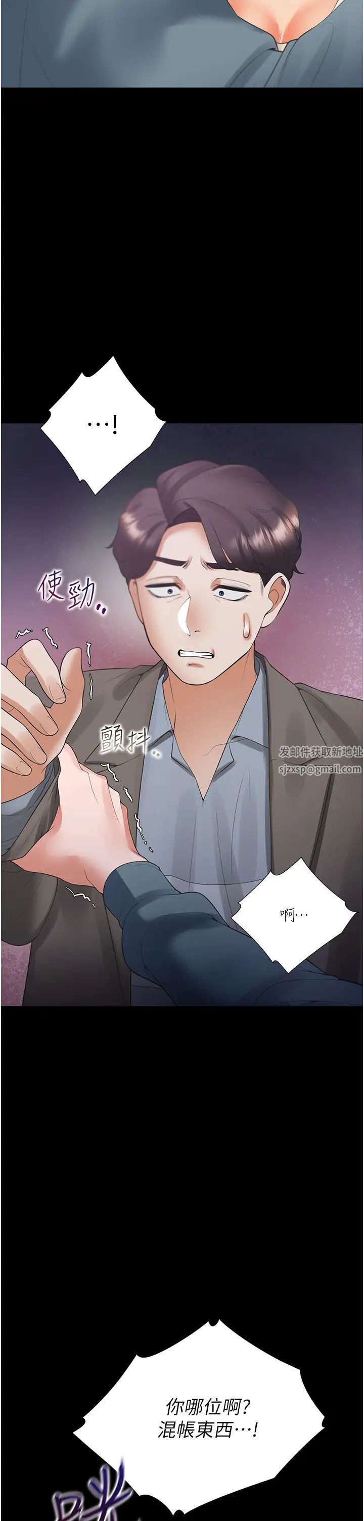 同居上下舖第63話-先下手為強