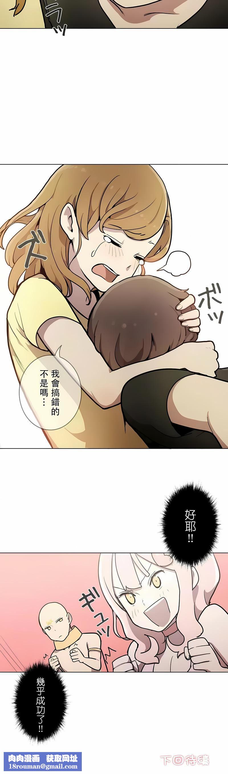 [ケホジュ／ドレミ]LOQP～エロ♥キューピ～｜LOQP~色情♥️邱比～第30话