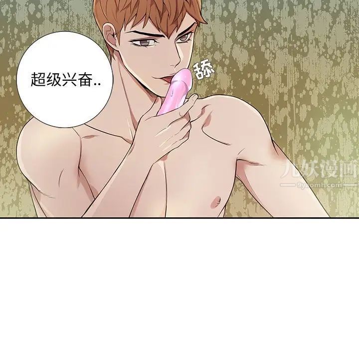 為何偏偏是你第3话