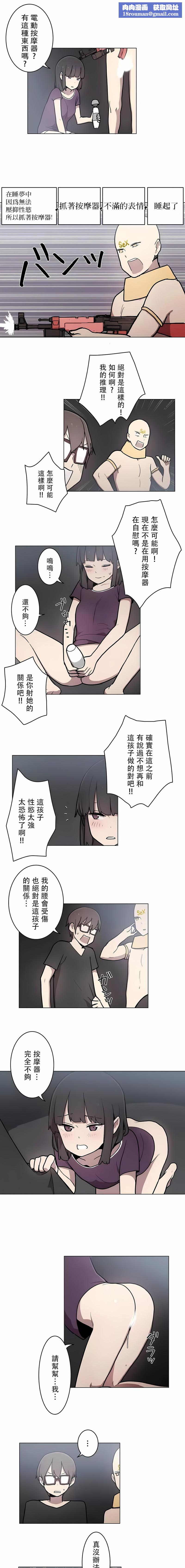 [ケホジュ／ドレミ]LOQP～エロ♥キューピ～｜LOQP~色情♥️邱比～第31话