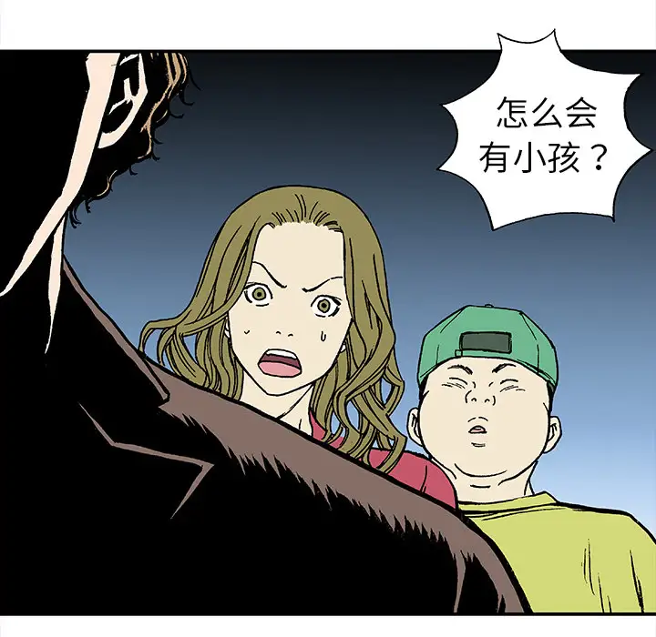 猎奇刑事第18话