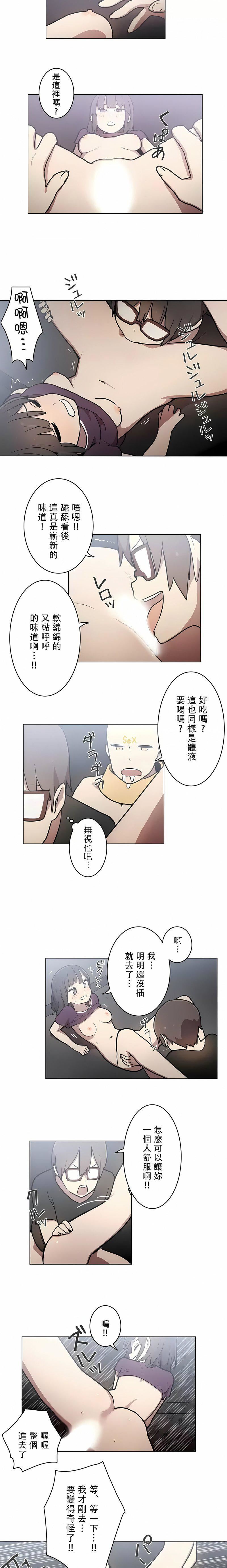 [ケホジュ／ドレミ]LOQP～エロ♥キューピ～｜LOQP~色情♥️邱比～第32话