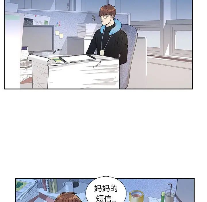 为何偏偏是你第3话