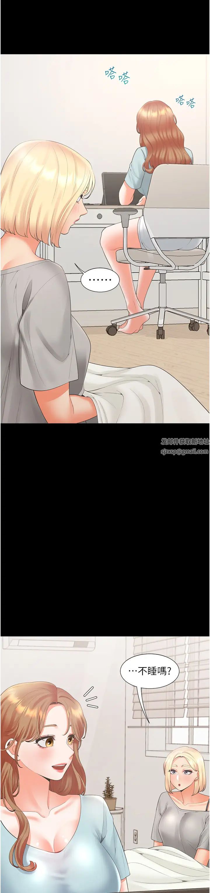 同居上下舖第64话-我们决定交往瞭