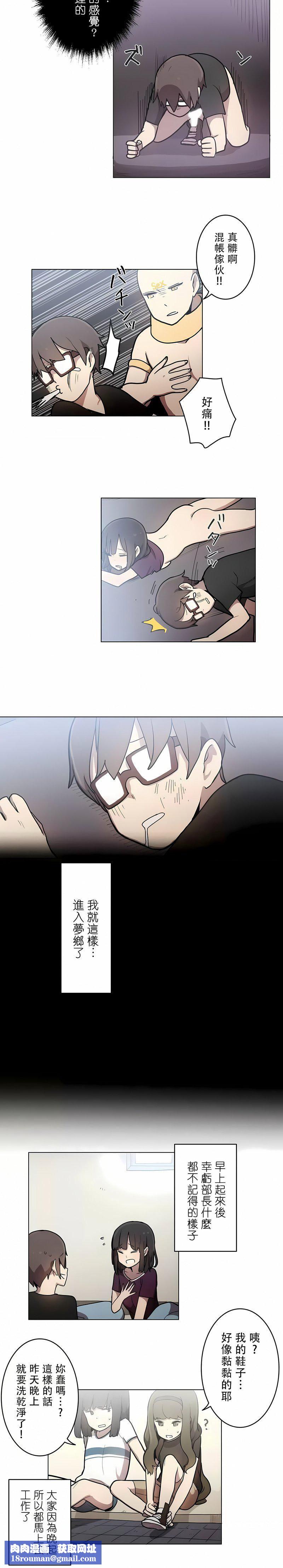 [ケホジュ／ドレミ]LOQP～エロ♥キューピ～｜LOQP~色情♥️邱比～第32话