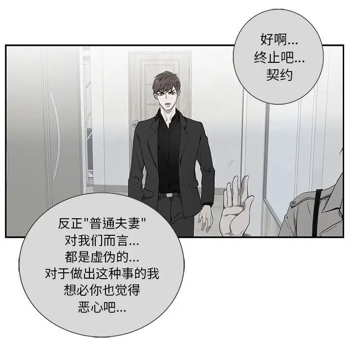 为何偏偏是你第3话