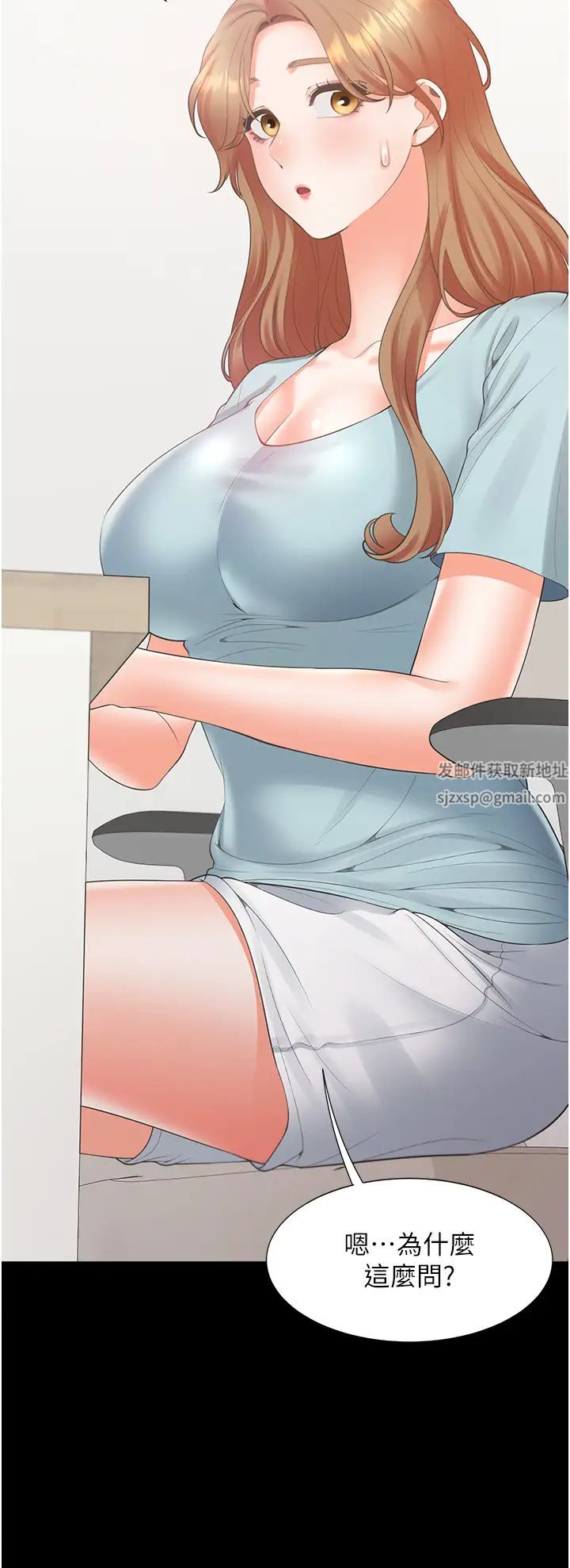 同居上下舖第64话-我们决定交往瞭