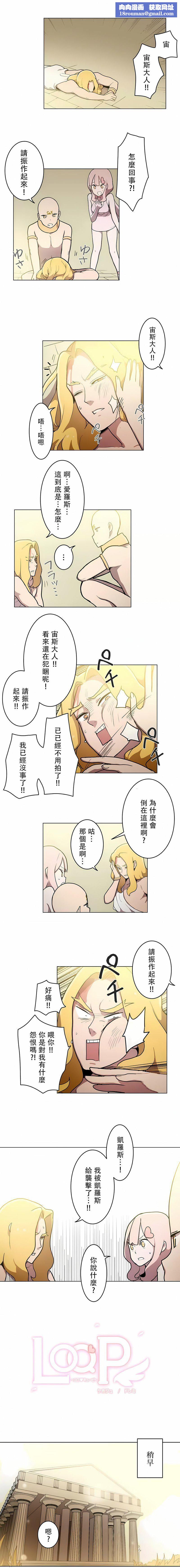 [ケホジュ／ドレミ]LOQP～エロ♥キューピ～｜LOQP~色情♥️邱比～第33话