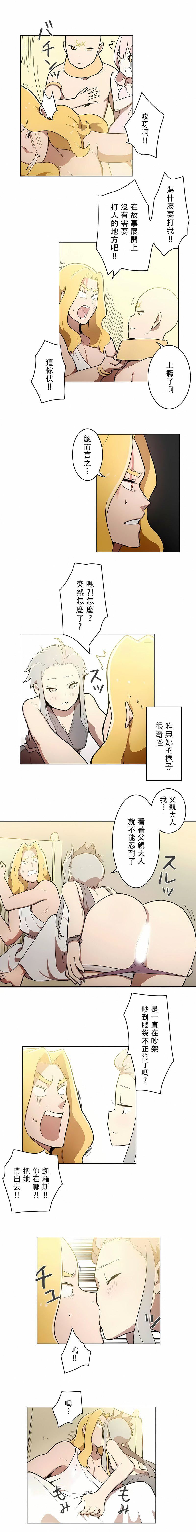 如此可爱的间谍?第13话