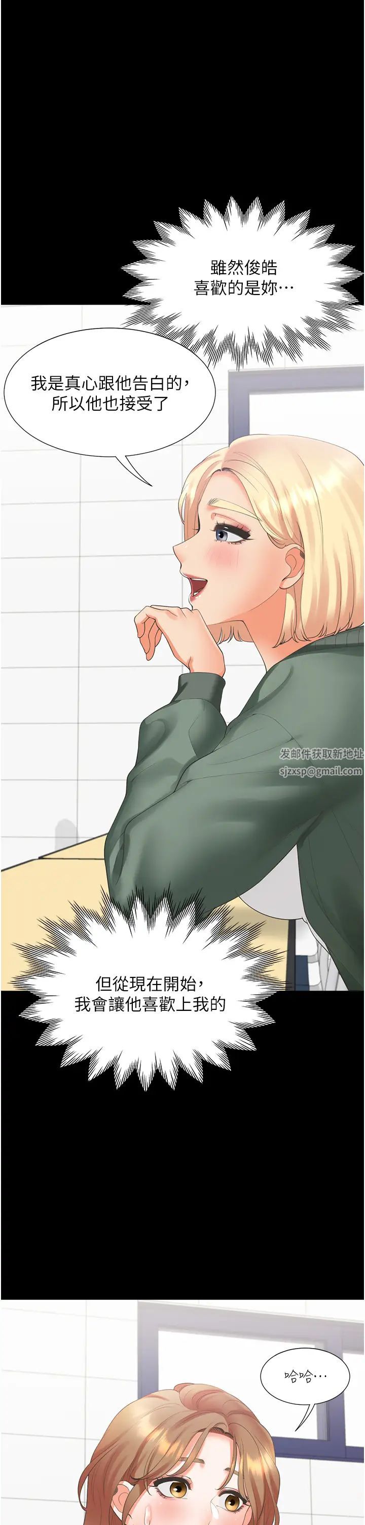 同居上下舖第64话-我们决定交往瞭