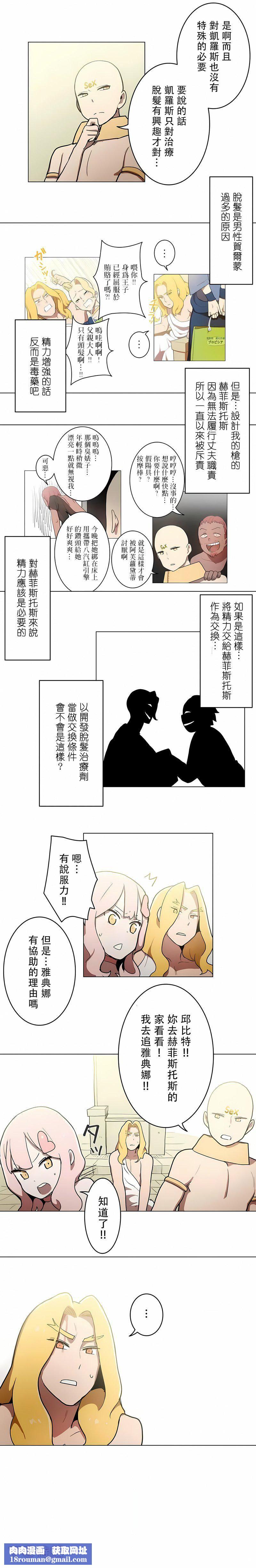 [ケホジュ／ドレミ]LOQP～エロ♥キューピ～｜LOQP~色情♥️邱比～第33话