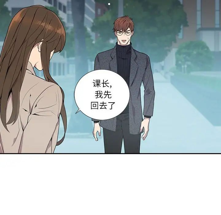 为何偏偏是你第3话