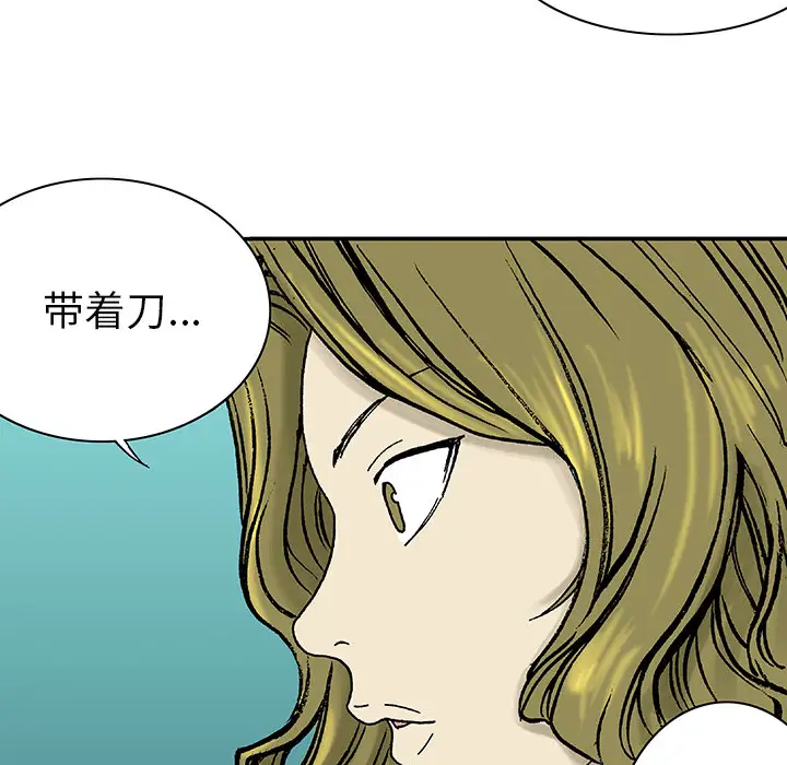 猎奇刑事第18话