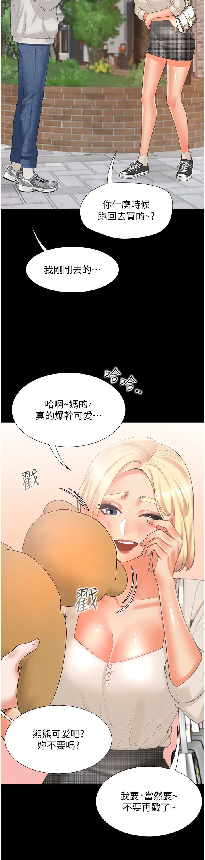 同居上下舖第64话-我们决定交往瞭