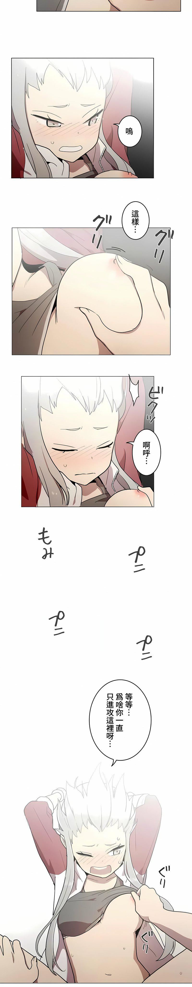 [ケホジュ／ドレミ]LOQP～エロ♥キューピ～｜LOQP~色情♥️邱比～第34話