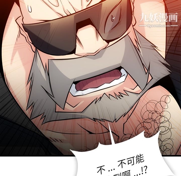 如此可爱的间谍?第13話